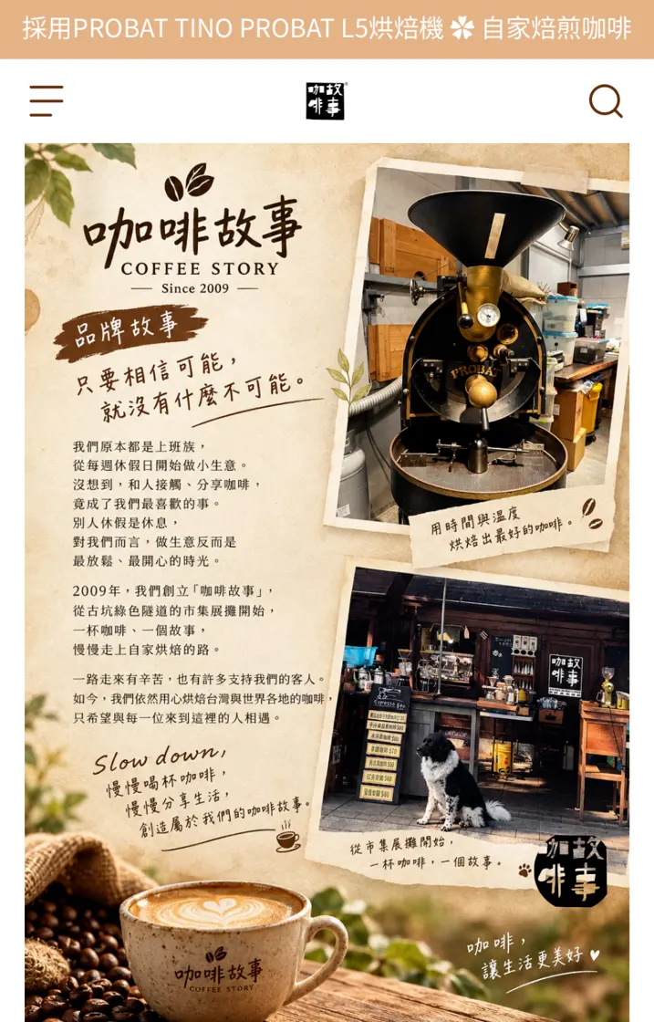 咖啡故事館：商品圖片 · 上架與 SEO