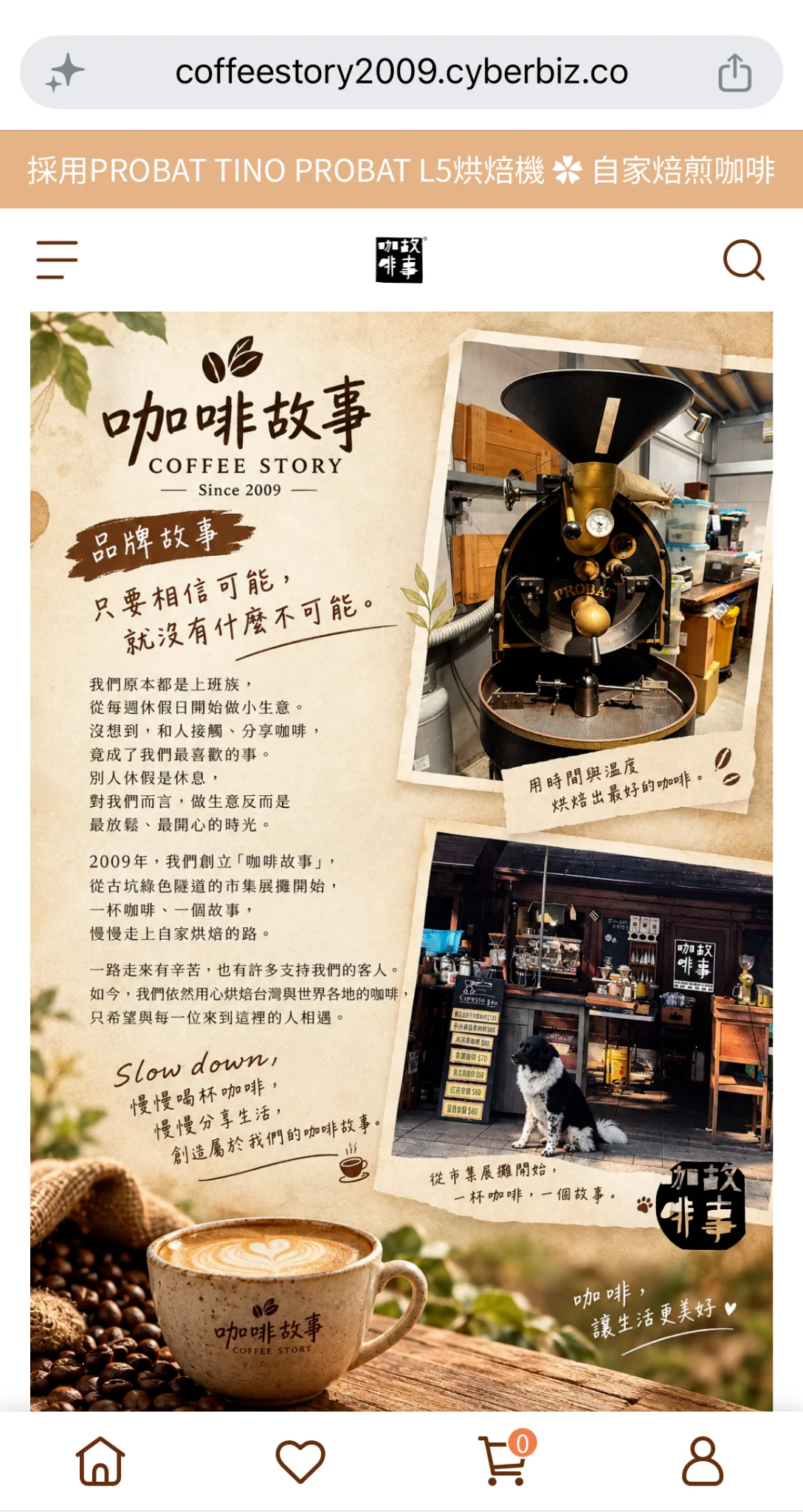 BRAND STORY / MOBILE — 品牌介紹